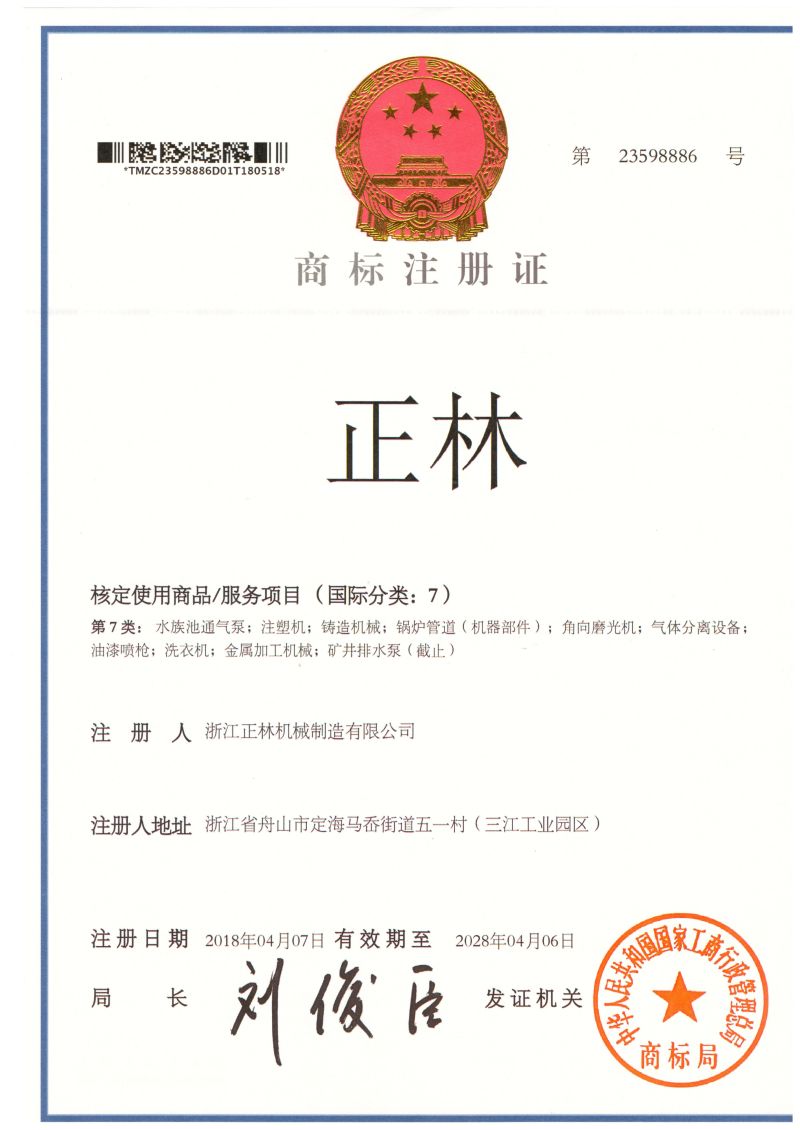 正林公司商标--正林