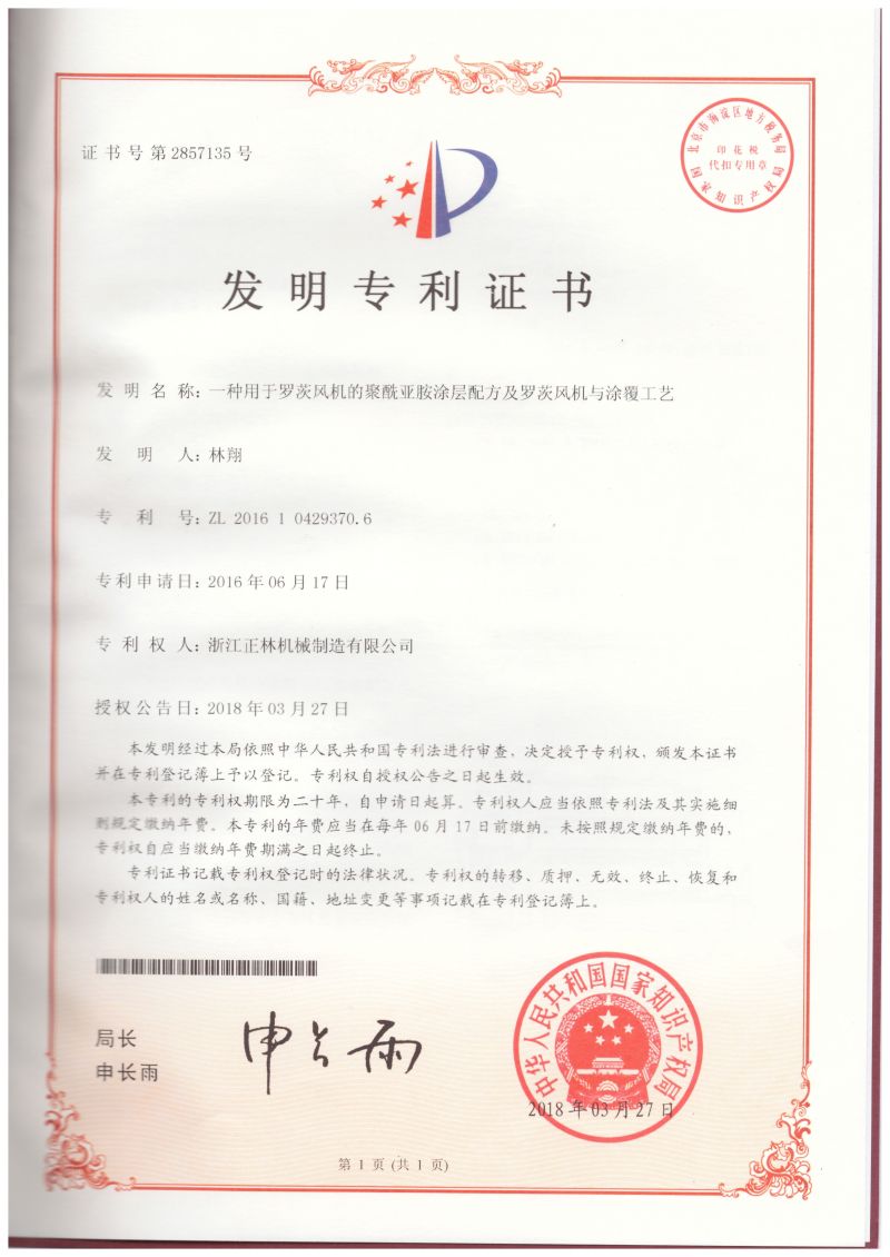 发明专利--聚酰亚胺涂层
