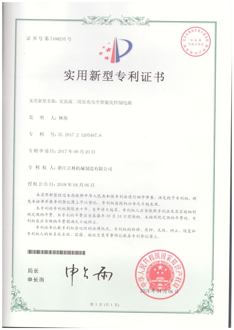 实用新型--全智能化控制电路