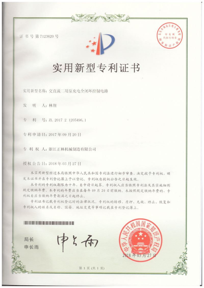 实用新型--充电全闭环控制电路