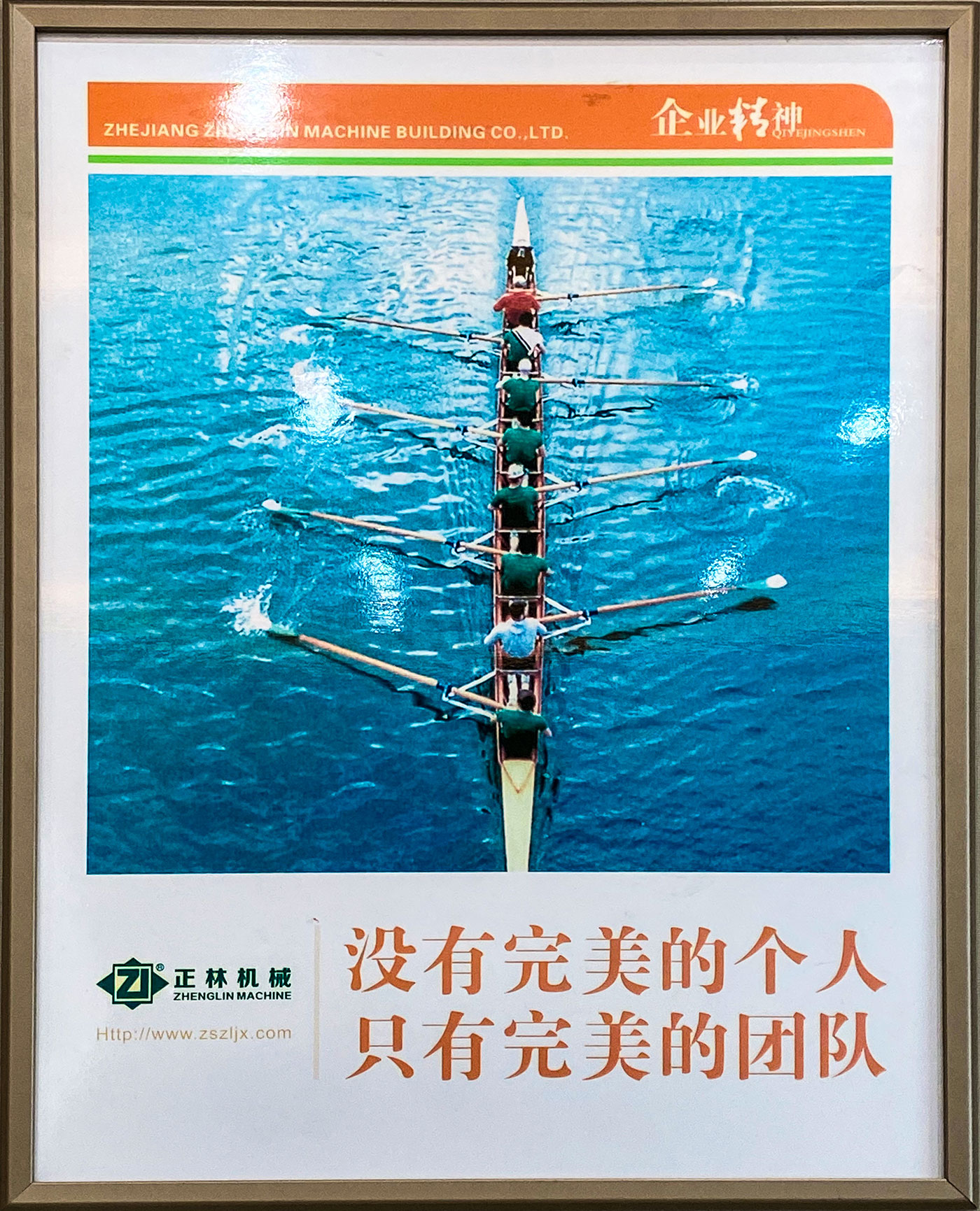 企业文化