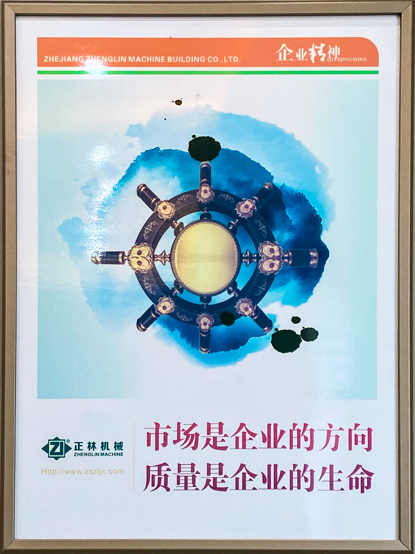 企业文化